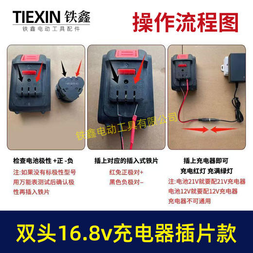 【货号08029】双头16.8V带过载保护16.8V/18V锂电池充电器万能充锂电扳手插片式充电器 商品图1