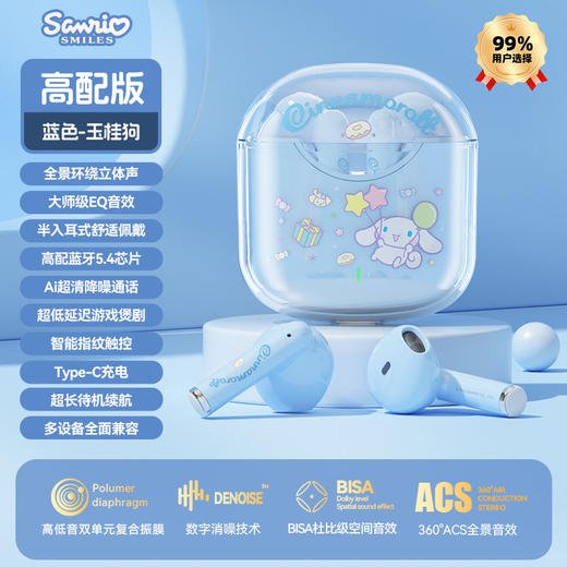 【可爱爆表🎀音乐神器】三丽鸥正版授权蓝牙耳机🔥百元高配，20小时续航，秒连不卡顿！凯蒂猫、库洛米陪你畅听立体声🎶快来Pick你的萌系搭档💖 商品图6
