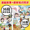 小学生趣味数学漫画 附赠解密卡1张 匹配教材 涵盖1-6年级考点 小学数学科普 商品缩略图2