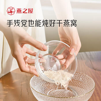 燕之屋 3星50g干燕窝礼盒送女生生日礼物送老婆送妈妈干燕盏礼品印尼 商品图4