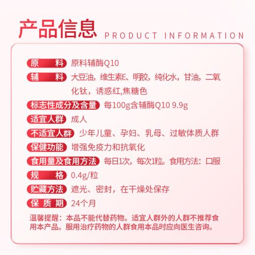 人福普克辅酶 Q10软胶囊增强免疫力抗氧化30粒q10 商品图2