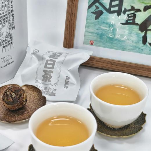 疯抢中！！免费试喝【2015年洪海古树·易武龙珠老白茶】香气清幽 口感柔和 滋味甘润 5g*20颗/桶/送手提礼袋 商品图6