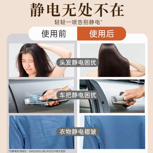 净狮 4合1消臭除螨喷雾330ml 商品图3