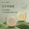 非凡原生皂 侧柏洗发皂 /雪蜜吉沐皂 商品缩略图0