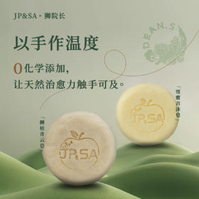 非凡原生皂 侧柏洗发皂 /雪蜜吉沐皂
