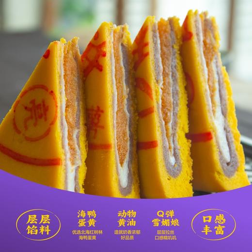 黄记玥亮麻薯大酥饼 芋泥口味/椰丝口味 300克/盒 商品图1