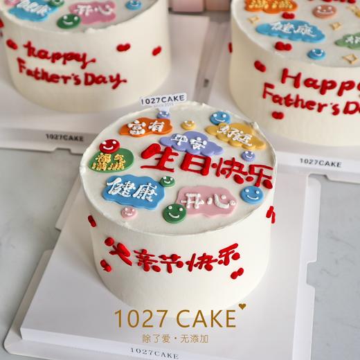 1027CAKE | 父亲节主题蛋糕 商品图1