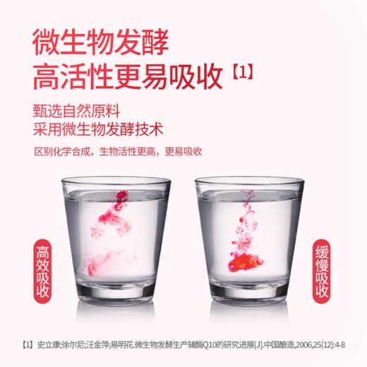 人福普克辅酶 Q10软胶囊增强免疫力抗氧化30粒q10 商品图4