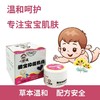 消证字 小郡曦婴宝抑菌乳膏 30g/盒 效期20260801 商品缩略图0