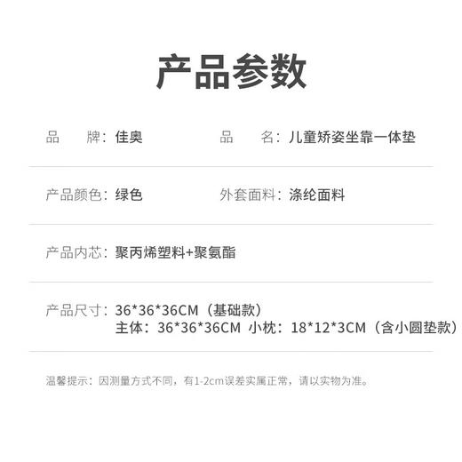 佳奥（JAGO）儿童矫姿坐靠一体垫坐垫靠垫一体靠枕学生久坐护腰垫矫正坐姿靠背 儿童矫姿坐靠一体垫【基础款】 商品图5