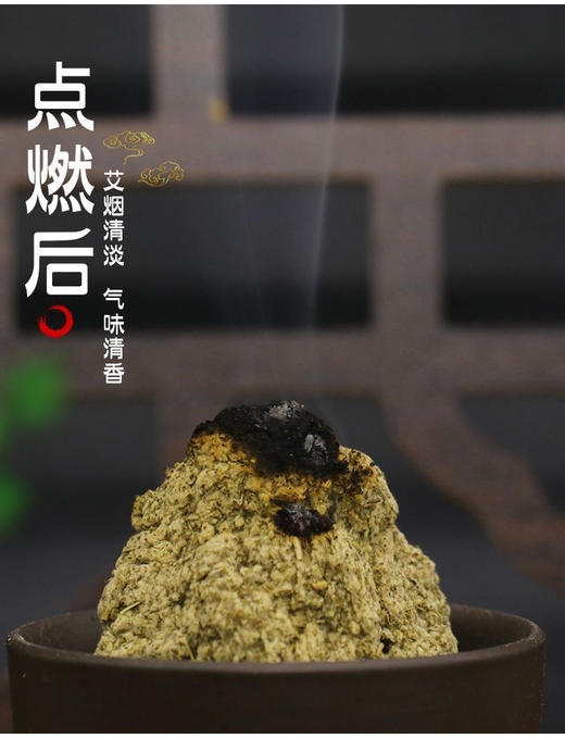百草之王精品艾绒(200g) 商品图3