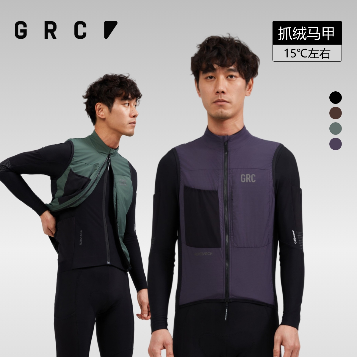 GRC桀骜无尽秋冬新款RESEARCH轻量化ALPHA防风抓绒保暖骑行马甲男