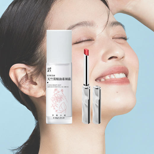 轻颜美丽天竺葵精油素颜霜30g 轻轻一压 美丽轻颜 商品图8