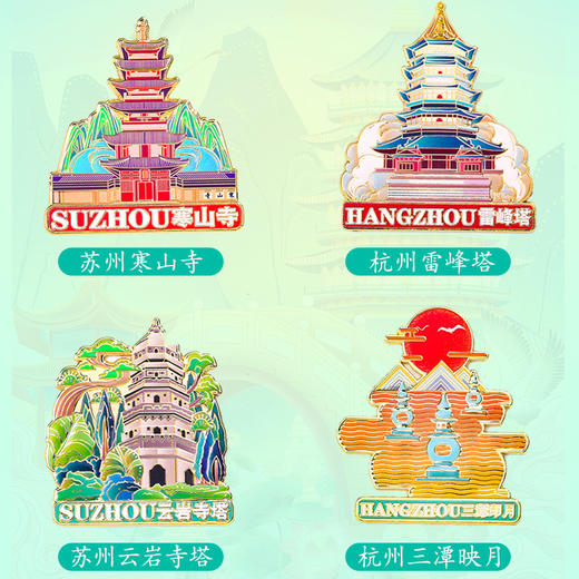 【城市浮雕金属冰箱贴】北京上海四川苏州杭州武汉文创冰箱贴磁贴中国城市旅游纪念礼品 商品图7