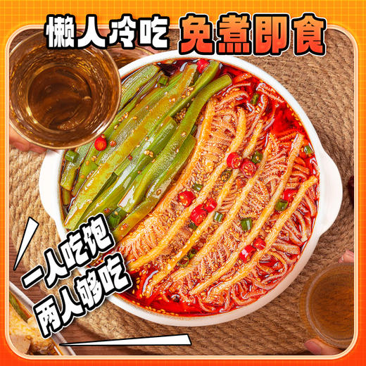 严选 | 冷吃双拼600g（千层肚+贡菜）+160g蔬菜包 川香麻辣 脆爽美味 商品图3