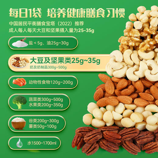 【沃隆】每日纯坚果 600g 孕妇营养零食坚果干果仁 商品图3