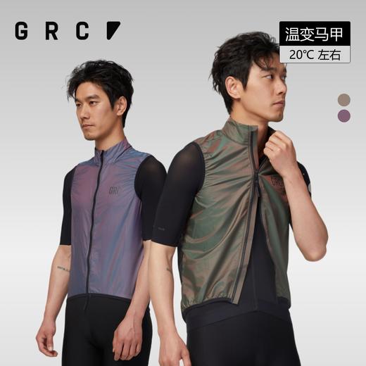 GRC桀骜无尽春夏TECH新款金属色防水防风透气公路自行车骑行马甲 商品图0