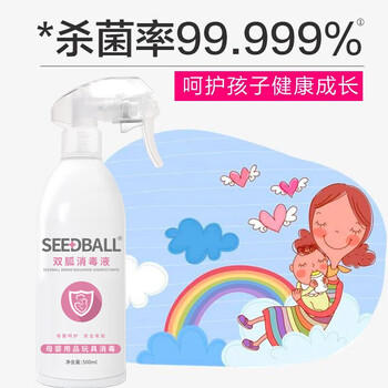 SEEDBALL家用母婴用品杀菌消毒液喷雾液 空气衣物儿童玩具消毒500ml 商品图4
