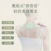 后辰【贴敷式“背背佳”，还你少女背】薄背贴15片(3贴*5)/袋 商品缩略图1