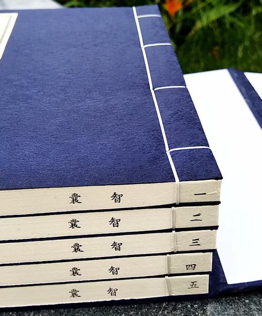 《智囊》，线装，12开，175mm*285mm，一函五册，冯梦龙编，扬州文津阁古籍印务印制，万卷图书公司2011年四版二印，定价600，售价：198元。 商品图1