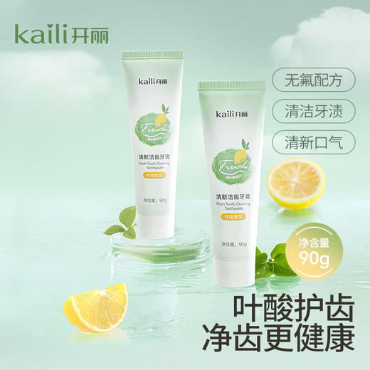 2支|牙膏叶酸护齿100g/支 商品图0