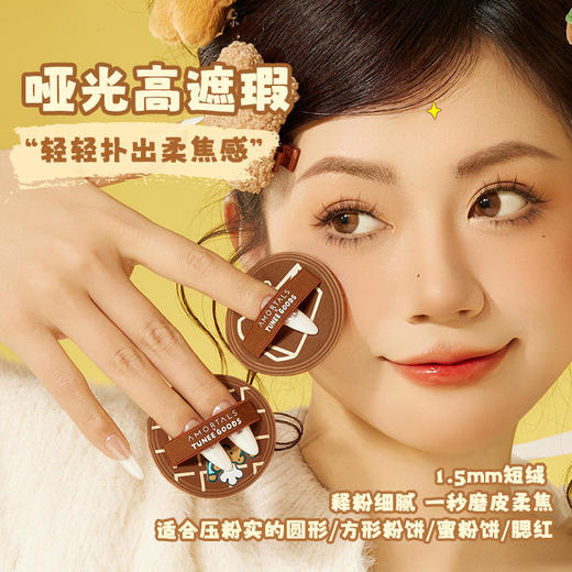 尔木萄 X TUNEE GOODS软糯绒绒扑 圆形粉饼扑套盒 M号2枚【一般贸易】 商品图3