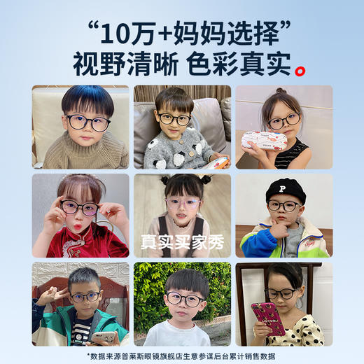 普莱斯儿童镜框PR20028 食品级TR材质 高弹柔韧镜腿 男女同款 四色可选 商品图2