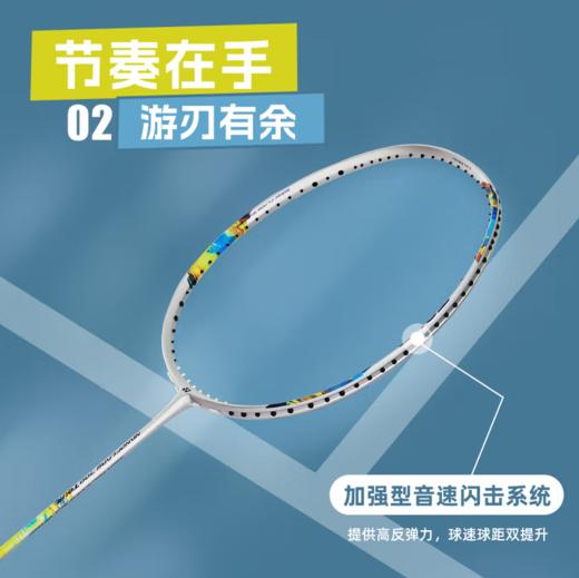 尤尼克斯25年款疾光系列2NF-700TEX_339_4U5 商品图1