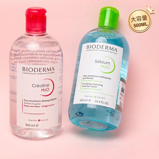 贝德玛净颜卸妆水油皮混油控油清洁无刺激 商品图0