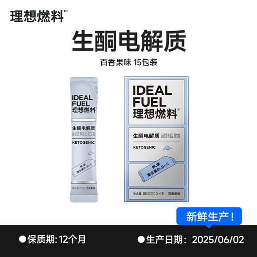 【积分换购】生酮电解质1盒（10g*15） 商品图0