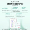 【敏感唇5min速退干裂纹】精华唇油 商品缩略图3