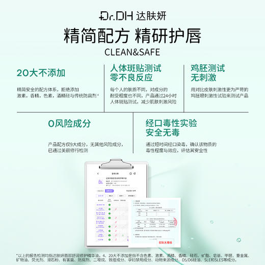 【敏感唇5min速退干裂纹】精华唇油 商品图3