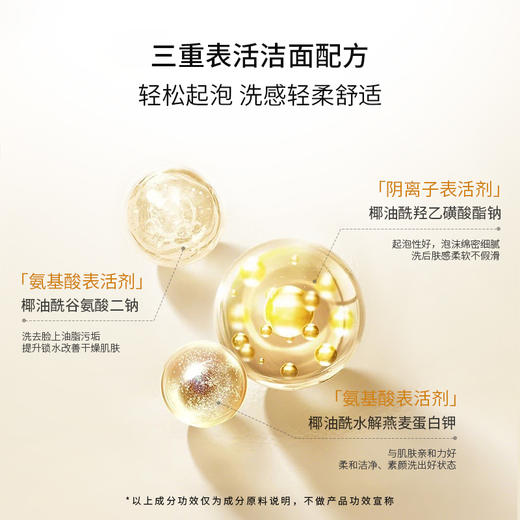 【超值3支装】Dc.charlie/查理博士 铂肌御肤洁面乳 洁净爽肤 柔嫩水光 100g*3支 商品图4