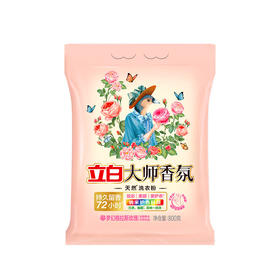 立白香氛大师洗衣粉800g