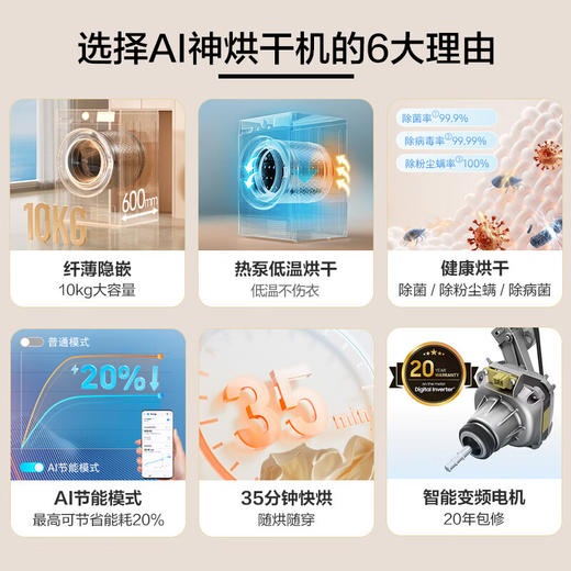 三星AI神干衣机5系 10KG全自动滚筒DV10DGC4A0AESC AI智能烘干机 蒸汽除菌除螨 月光白 商品图3