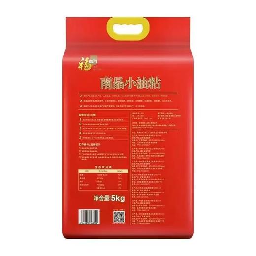 中粮福临门南晶小油粘5kg 商品图1