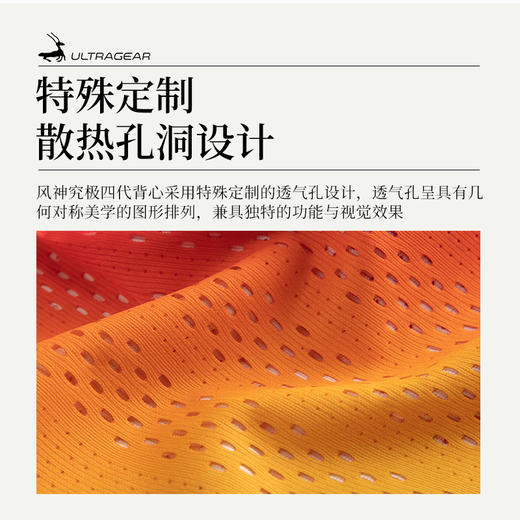 优极UG 风神究极4代 跑步背心（金标） 商品图2