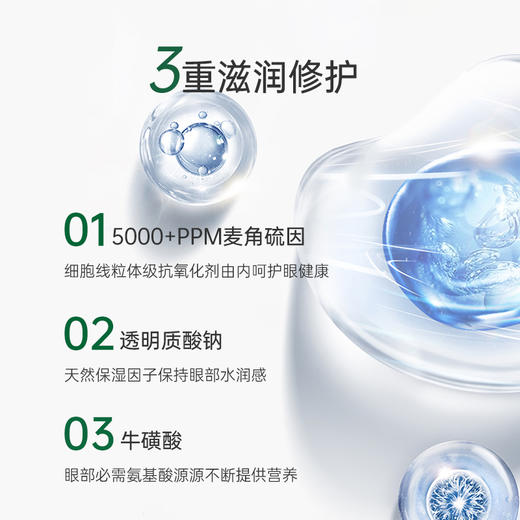 【新品上市 官方旗舰】仅三麦角硫因次抛洗眼液家用装5ml*24支+洗眼杯 商品图2