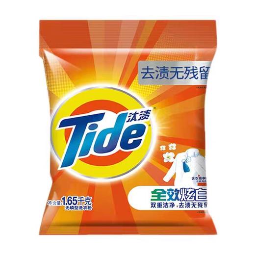 汰渍全效炫白洗衣粉1.65kg/包 商品图0