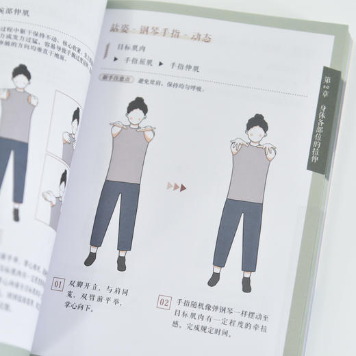 *简单拉伸速查手册 **可以找回身体松弛感 学会拉伸书籍 商品图3