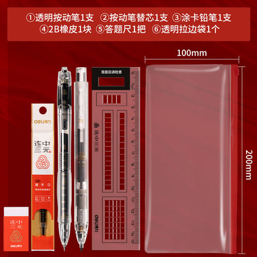 【得力考试文具套装】中高考考研事业编国考2b涂卡笔涂卡铅笔。ry 商品图12