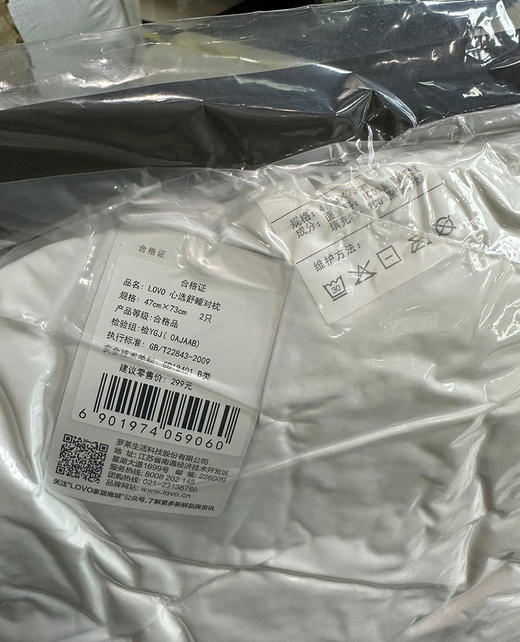 秒杀！量少~！罗の莱！柜299元 lo*vo 心选舒睡对枕 商品图3