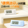 【开学季】猫太子多功能迷你便携计时器学习专用静音倒计时提醒器闹钟时间管理器 0806 商品缩略图1