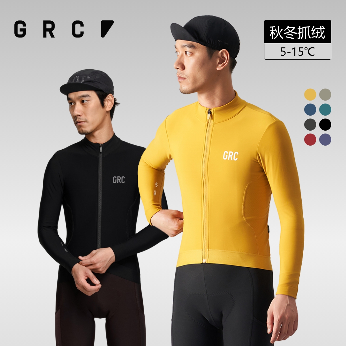 GRC桀骜无尽秋冬新款TECH系列长袖抓绒保暖上衣公路自行车骑行服