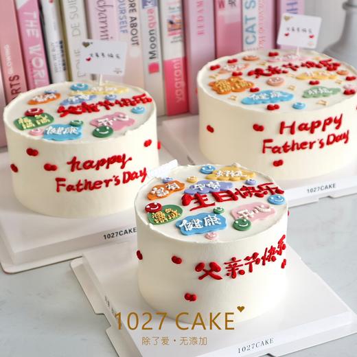 1027CAKE | 父亲节主题蛋糕 商品图2