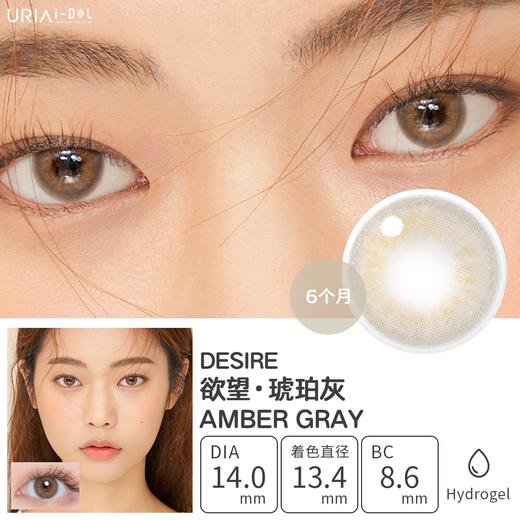 idol·半年抛合集  129一副  229两副  半年抛/年抛同价！舒适度很赞！ 韩国实体同步销售 进口年抛 含硅 0-1000度<一副两片> 商品图4