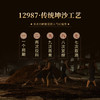 热卖中！！【茅台标准制定者】罗庆忠酒·品评级1965 53°酱香型白酒 500ml/瓶 商品缩略图7