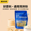 【分仓直发包邮】糖友厨房做面条馒头的粉600g预拌粉中筋面粉 商品缩略图0