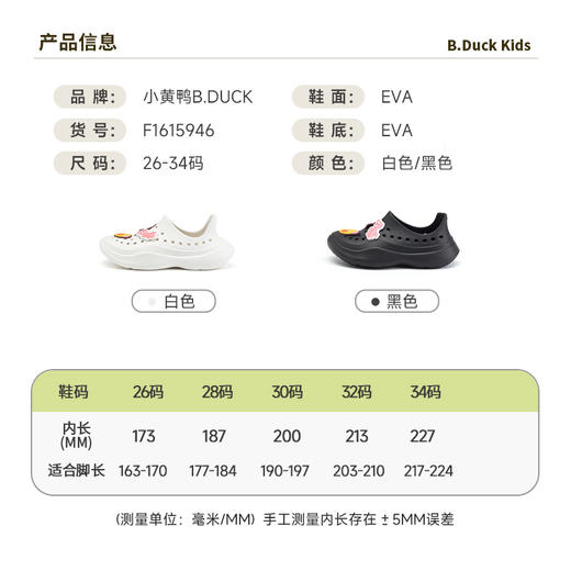 B.Duck小黄鸭家居鞋四季花园鞋26-35 F1615946 商品图1