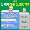 2026新书万唯中考新初一分班考小学毕业衔接初中入学试卷暑假作业预科必刷题实验班学霸神器语文数学英语一本全套万维官方旗舰 商品缩略图4